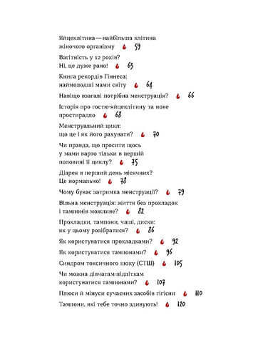 Sin faros sobre la primera menstruación
