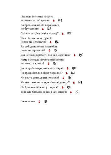 Sin faros sobre la primera menstruación