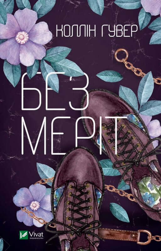 Sin Mérito - 9789669428561