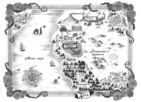 Безрозсудна. Книга 2