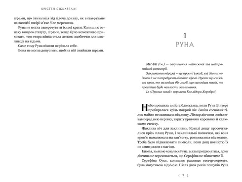 Heartless Hunter - 9786175232903