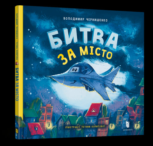 Batalla por la ciudad