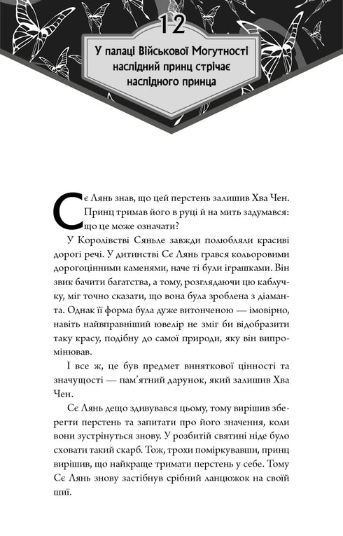 La bendición del funcionario celestial. Tomo 2 - 9786175483657