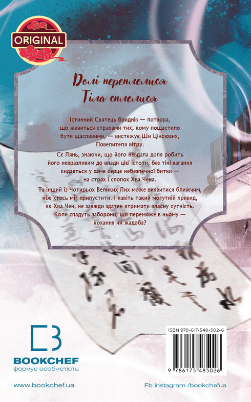 Blessing of the Heavenly Administrator. Volume 4 (Gift Edition)