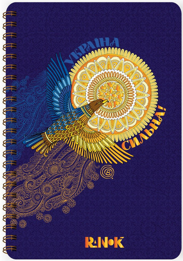 Cuaderno en línea «Pájaro» - 9789667510503