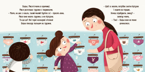 El cuerpo quiere orinar