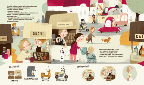 Bodio en la ciudad - 9786178318550