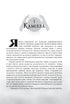 Dioses y monstruos. Libro 3. El amanecer de la reina maldita