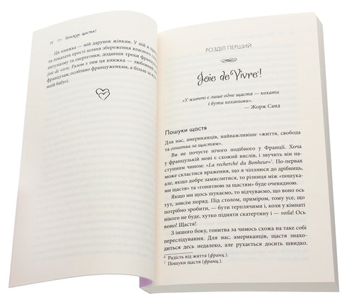 ¡Bonjour, felicidad!