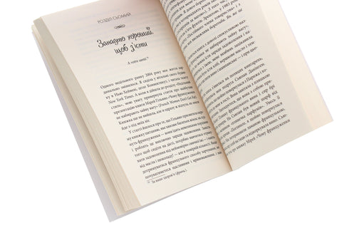 ¡Bonjour, felicidad!