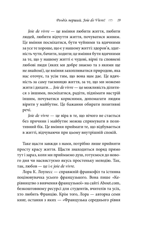 ¡Bonjour, felicidad!