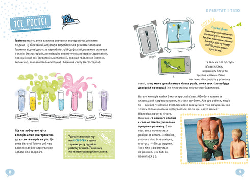 ¡CHICOS! Lo que los chicos geniales necesitan saber