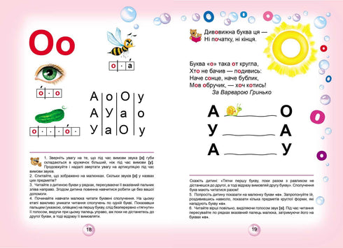 Abecedario para preescolares. Lecturita (Tapa blanda)