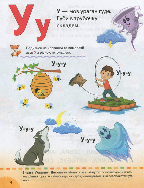 Abecedario. Ejercicios logopédicos. Consejos para padres