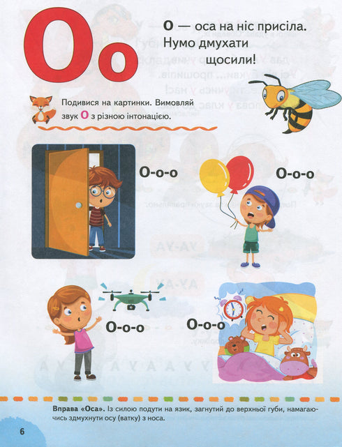 Abecedario. Ejercicios logopédicos. Consejos para padres