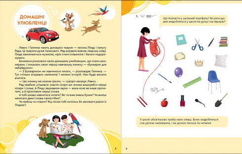 Abecedario para los comprometidos: 1º grado. Parte 1 - 9789664480205