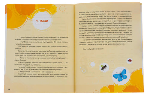 Abecedario para los comprometidos: 1º grado. Parte 2 - 9789664480212