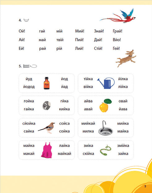 Abecedario para los comprometidos: 1º grado. Parte 2 - 9789664480212