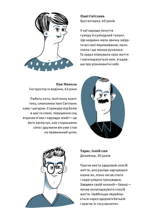 Бути окей. Що важливо знати про психічне здоров’я