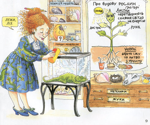 Чарівний шкільний автобус. На водогінній станції