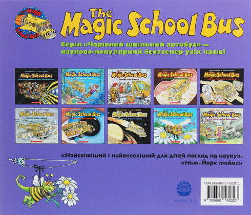 Un autobús escolar mágico. en la colmena