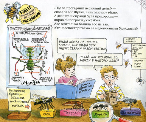 Un autobús escolar mágico. en la colmena