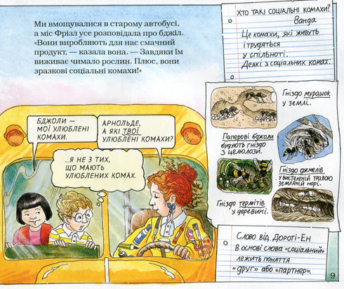 Un autobús escolar mágico. en la colmena