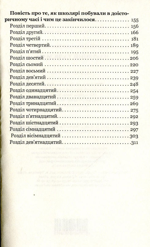 Magic Talisman: Stories - 9789661042390