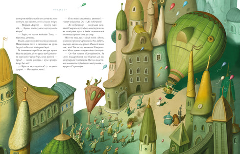 The Wizard of Oz. Large illustrated edition - 9786175853788