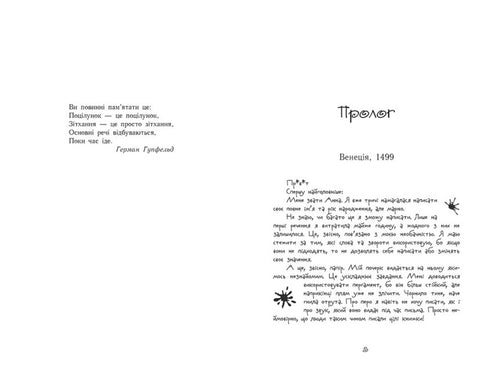 Tiempo mágico. Góndola mágica. Libro 1