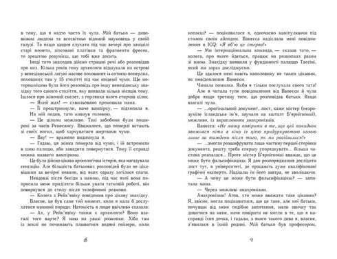 Tiempo mágico. Góndola mágica. Libro 1