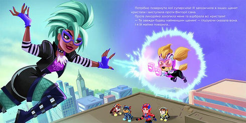 La hora de volar de Skye: historias — La Patrulla Canina (edición ucraniana)