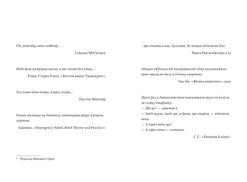 Reloj de almacenamiento - 9786176146667