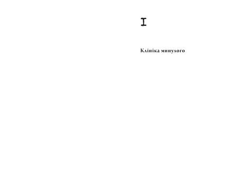 Reloj de almacenamiento - 9786176146667