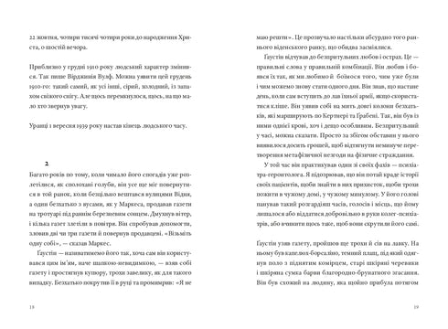 Reloj de almacenamiento - 9786176146667