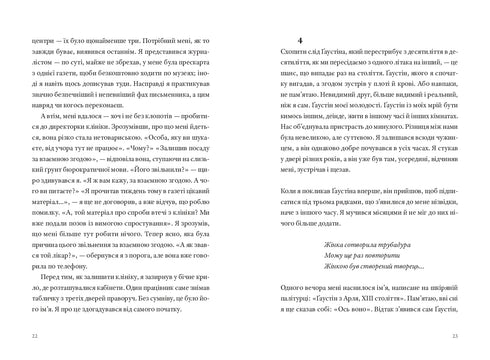 Reloj de almacenamiento - 9786176146667