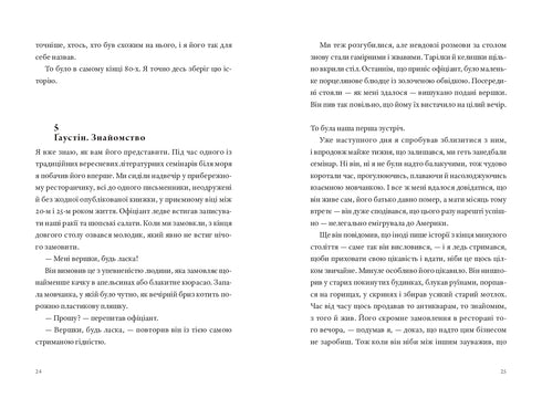 Reloj de almacenamiento - 9786176146667