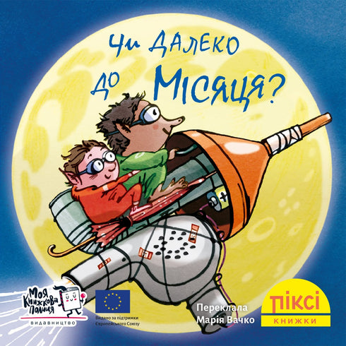 ¿Está lejos la luna?