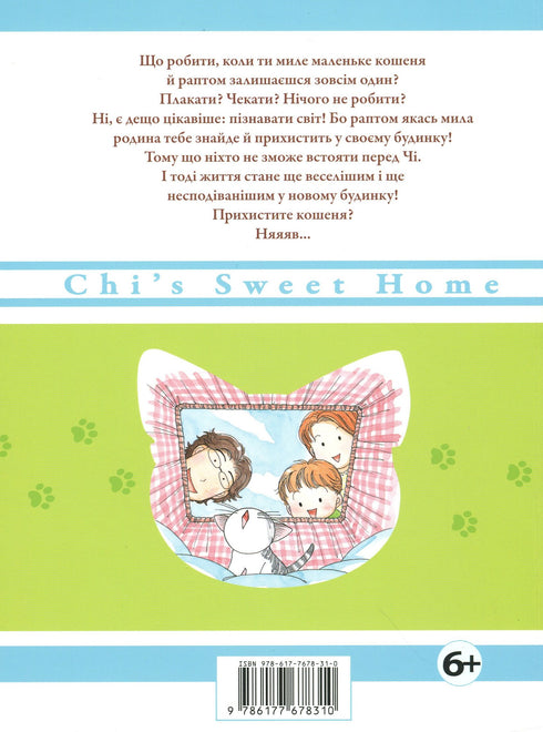 Chi. La vida de una gata. Tomo 1