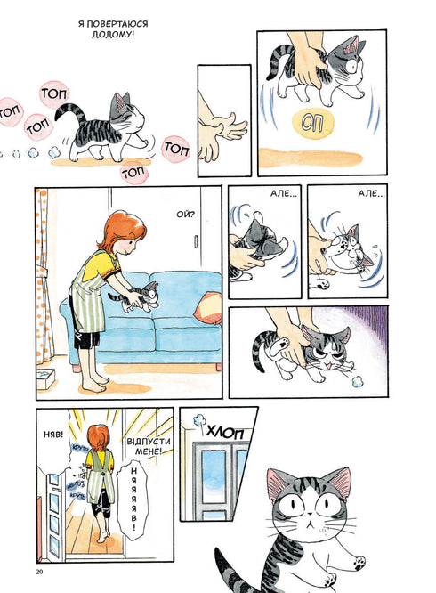 Chi. La vida de una gata. Tomo 1