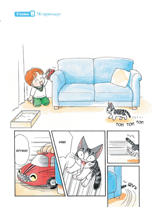 Chi. La vida de una gata. Tomo 1