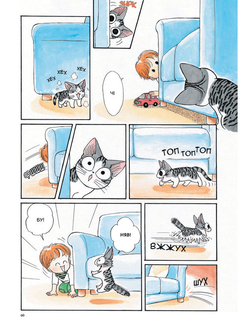 Chi. La vida de una gata. Tomo 1