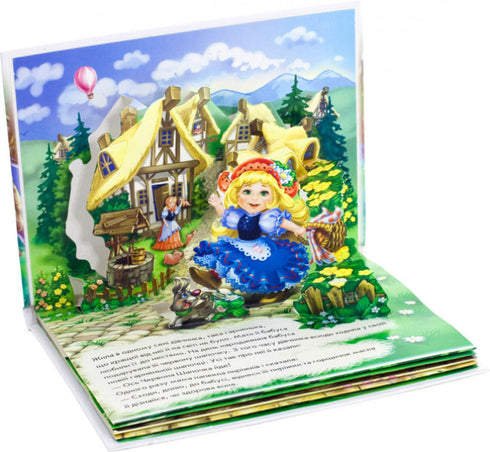 Caperucita Roja. Libro panorámico