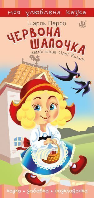 Caperucita roja