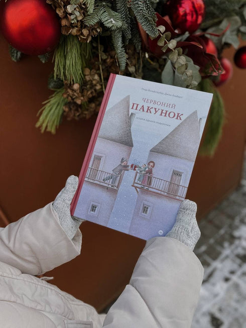 Paquete rojo. La historia de un regalo.