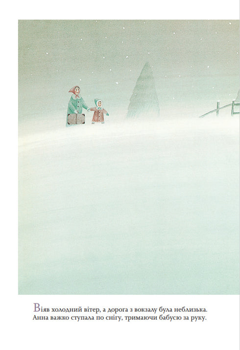 Paquete rojo. La historia de un regalo.