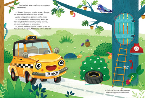 ¿De quién es la rueda?