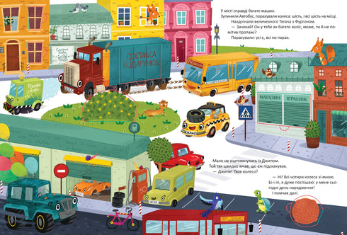 ¿De quién es la rueda?