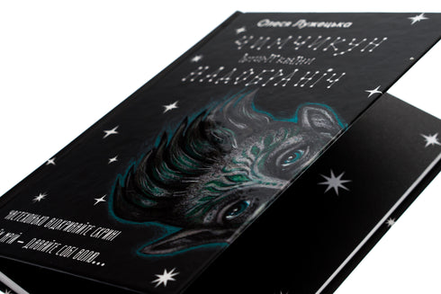 Chimchykun. Stories of the Land of Goodness - 9786178222666