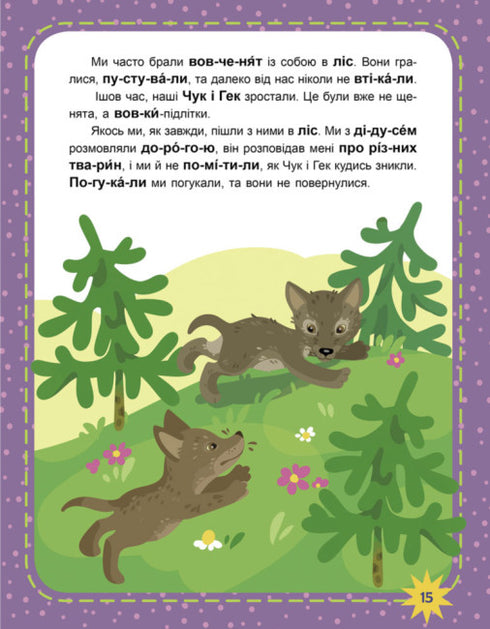 Leemos por turnos. Nivel de dificultad 3. ¡Vaya maravillas!